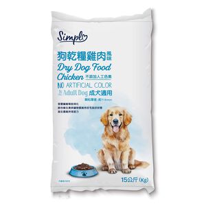 C-Dry dog food (Chicken)15kg 