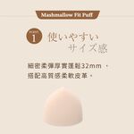 【千康購物網】MilleFée 棉花糖粉撲, , large