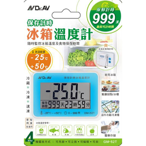 [寶旺旺]聖岡科技 保存計時冰箱溫度計GM-52T