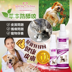 [GBPH好寶貝] 寵物癢癢舒敏防舔咬噴霧 150ml (犬貓通用) 皮膚腳掌通用, , large