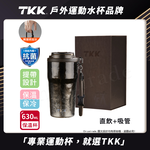【TKK】洛奇系列 純鈦Ti 咖啡杯 保溫杯 隨身杯 630ML(提繩+直飲+吸管)-禮盒組, , large