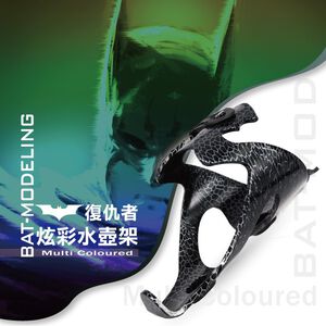GS MALL 台灣製造 蝙蝠造型水壺架 自行車收納 水壺架 蝙蝠水壺架 炫彩水壺 水壺掛架 水壺座