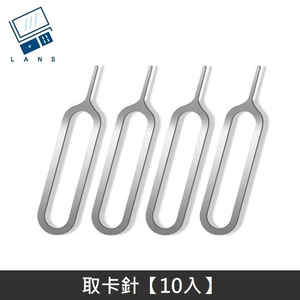 iPhone smart phone, iPad tablet computer, Android phone, SIM card removal needle (10 pieces)