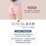 【Clany可蘭霓】美膚保養絲蛋白高腰L-Q(2XL)內褲 玫瑰粉 2189-32, , large