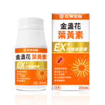 【五洲生醫】金盞花葉黃素EX升級版膠囊(30粒/盒), , large