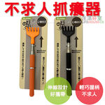 【生活好室】不求人 抓背手 抓癢器 二代加長版 孫的手 刷背不求人 不求人按摩 按摩 抓癢 抓耙子 抓背 抓背器 抓癢, , large