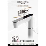 【麗水生活】HS-N3 傾喝水 母嬰級廚下三溫飲水機 廚下飲水機 廚下淨水器 科技感 APP控制 智慧水龍頭, , large