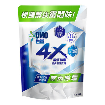 白蘭4X抗病毒洗衣精室內晾曬補1.5KG