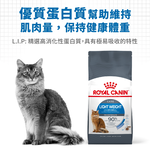【拉拉寵物小舖】法國皇家 貓飼料 L40 體重控制成貓專用乾糧 8公斤, , large