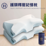 【Hilton 希爾頓】8D慢回彈止鼾沉睡記憶枕(枕頭/護頸枕/記憶枕)(B0402-NL), , large