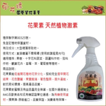 【向花緣】花果素 天然植物激素 促進授粉著果 - 500ml, , large