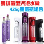 金德恩 GS MALL  Drinkmate  雙氣瓶組 攜帶款氣泡水機 氣泡水機 氣泡水 氣泡機 425g 氣泡水機, , large