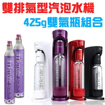 金德恩 GS MALL Drinkmate 雙氣瓶組 攜帶款氣泡水機 氣泡水機 氣泡水 氣泡機 425g 氣泡水機