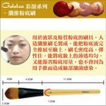 【Galatea葛拉蒂】彩顏系列-羊毛蜜粉刷+粉底刷, , large