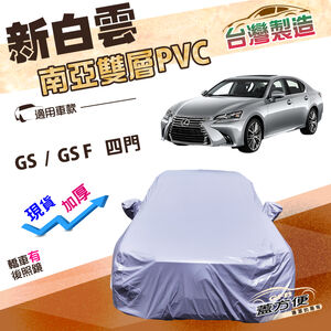 CAR COVER