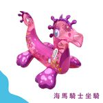 【Healgenart】海馬騎士坐騎  水上充氣座騎, , large
