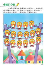《南門書局》單本繪本館~幼兒全腦開發07-讓我想一想 1本, , large