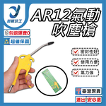 AR-12 blow dryer with extended plastic handle, , large