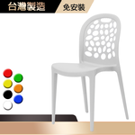 【G+居家】塑鋼造型椅(塑鋼椅/網美椅/咖啡廳椅/接待椅會客椅/店面餐椅/靠背椅/休閒椅/下午茶陽台椅), , large
