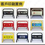 重型多色拒馬 15色可選 16公斤 防水防曬雙面印刷 請勿停車 禁止停車 廣告看板 告示牌 展示架 工業風裝潢 擺飾, , large