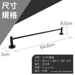 【雙手萬能】不鏽鋼毛巾架60cm/黑色 (毛巾桿 浴室配件), , large
