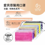 【BABYBELLE 愛貝恩】Medical Face Mask for Kids- Yellow Lemon, , large