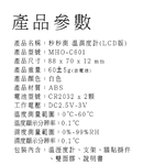 【好米企業社】秒秒測溫溼度計2 溫度計 溫濕度計 LCD溫度計 溫溼度計, , large