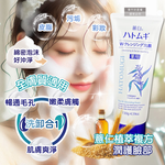 [日日好物]日本KUMANO熊野油脂-HATOMUGI麗白薏仁雙重淨膚卸妝洗面乳130g/條(臉部肌膚洗卸乳,綿密泡泡洗顏卸淡妝,洗淨毛孔皮脂污垢,溫和全膚質適用), , large