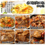 【一等鮮】懶人自煮料理包6種各4包/共24包(300g/包〉免運, , large