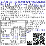 Hazelnut  Chocolate Tartufo, , large