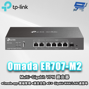 昌運監視器 TP-LINK ER707-M2 Omada 6埠 Multi-Gigabit VPN 路由器