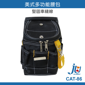 鉅玉經典｜工具腰袋  CAT-86