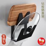 【雙手萬能】 砧板架鍋蓋架(免打孔收納架) 廚房收納 餐廚架, , large