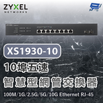 昌運監視器 ZYXEL 合勤 XS1930-10 10埠五速智慧型網管交換器100M/1G/2.5G/5G/10G Ethernet RJ-45, , large