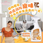 GBPH Textile deodorant antibacterial spray orange delight 500ml, , large