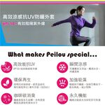 【現貨】MIT台灣製貝柔 UPF50+高效涼感抗UV防曬外套 P2017, , large