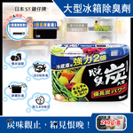 [日日好物]日本ST雞仔牌-強力2倍脫臭備長炭凝膠冰箱除臭劑240g/盒-大型冷藏藍(冷藏室防串味除臭凍,靜置吸附淨味盒,活性炭長效去味劑,除泡菜大蒜異味), , large