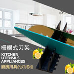 GS MALL 台灣製造 一組2入 可連接刀具放置架 刀架 菜刀收納架 刀具架 刀具置物架 刀具收納 刀具, , large