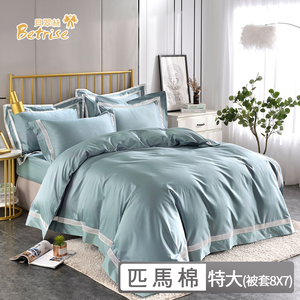 【Betrise】Simple Style-Qingdao-Blue | Premium 500-thread count long-fiber combed Pima cotton four-piece thin duvet cover set – Double