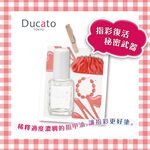 【千康購物網】Ducato 指甲油稀釋液II 7ml 日本製, , large