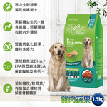 LCB藍帶廚坊狗糧 健康挑嘴系列 雞肉蔬果1.5kg  愛心飼料 浪浪 團購 全犬適用, , large
