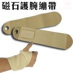 GS MALL 台灣製造 磁石手腕護腕套 31x7cm 護腕套 護腕 腕套 磁石護腕套 磁石腕套 手腕套 護具, , large
