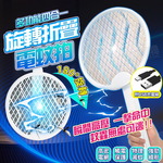 【咪咪購物】兩用電蚊拍 滅蚊燈+電蚊拍 一拍兩用 USB充電紫外光滅蚊, , large