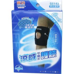 Success成功 S5143 涼感可調式護膝