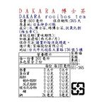DAKARA博士茶, , large