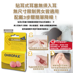 [日日好物]德國OHROPAX安耳悠-Classic柔軟蠟質溫度塑型貼耳式隔音耳塞10對/黃盒(SNR 21dB降噪規格,CE歐盟認證,靜音舒適保護聽力,凡士林親膚耳塞), , large