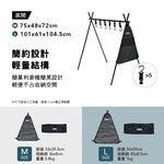 【3D Mats】極簡黑露營三角置物架, , large