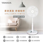 Yamada YDF-12CH710 智能變頻DC風扇, , large