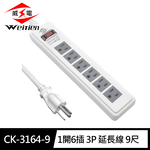[寶旺旺]威電 3孔1開6座 電腦線 延長線 9尺/2.7M(過載斷電 電源線組)CK-3164-9, , large