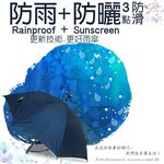 GS MALL 台灣製造 三點式防滑雨傘 休閒傘 拐杖傘  防滑雨傘 雨傘 傘具 三角傘 防滑傘 三角傘, , large